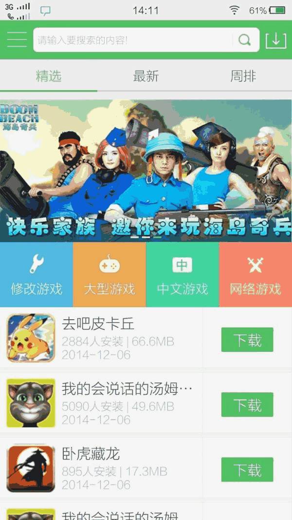 免费tv盒子软件_盒子软件_盒子软件库