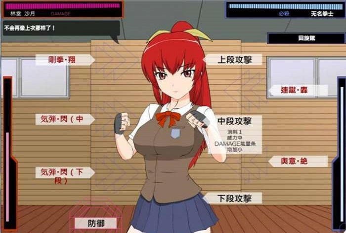 格斗娘攻略_格斗娘误认为仇人_格斗娘