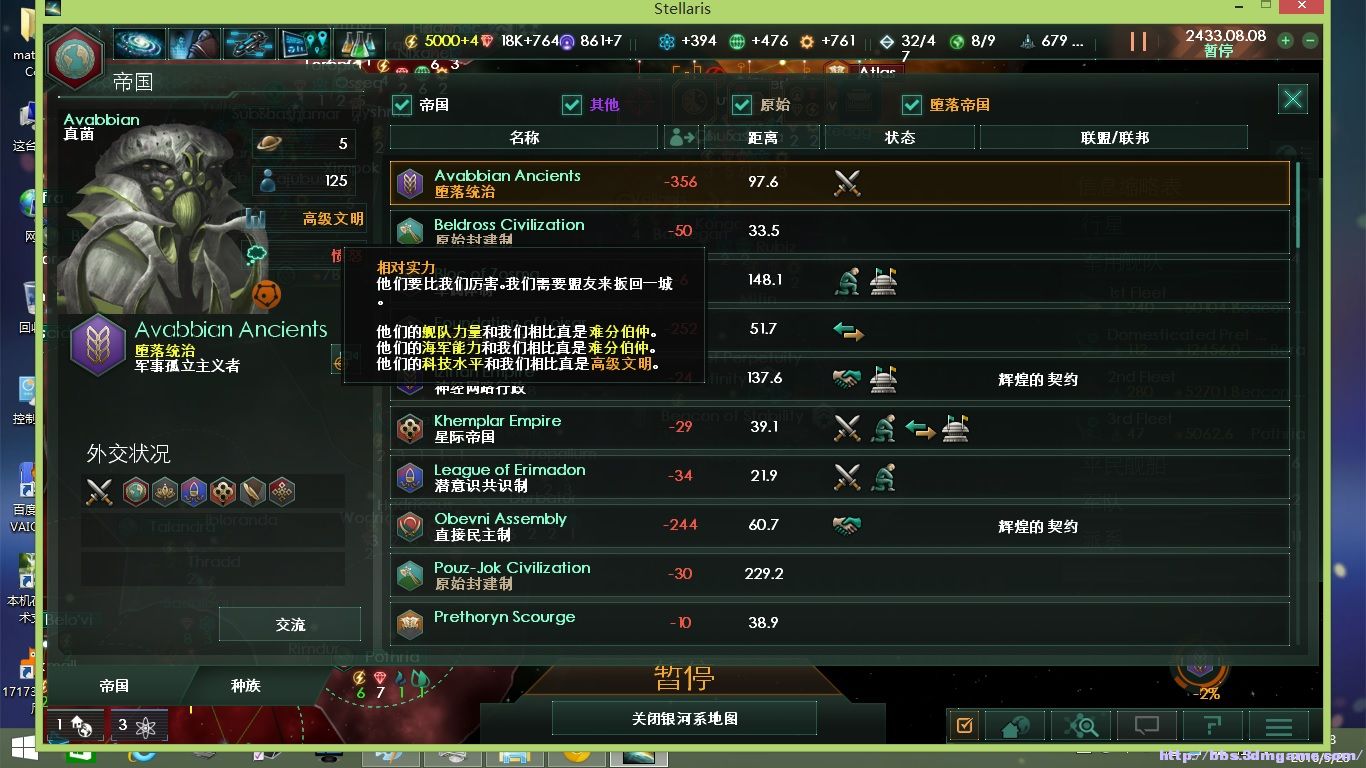 群星失落帝国和堕落帝国_群星怎么玩堕落帝国_堕落帝国