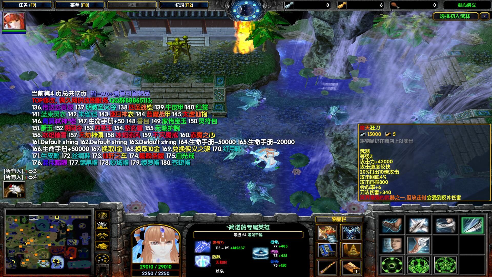 诛仙3隐藏英雄_诛仙rpg隐藏英雄_英雄隐藏诛仙怎么打
