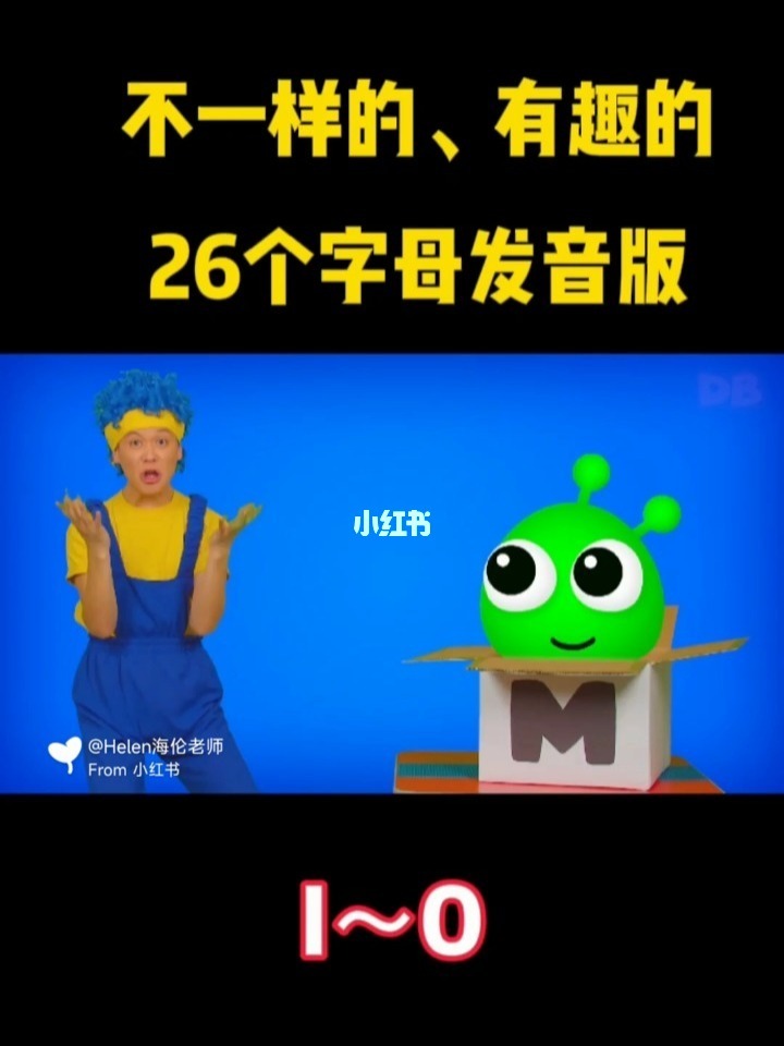 哪个字母会飞_英文字母哪个字母会飞_飞行字母