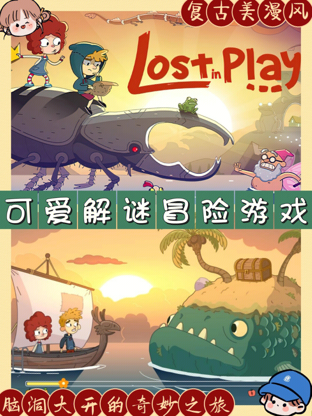加查奇遇记：探险旅行作家的见闻与冒险