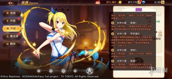 大妖精_妖精大作战_大妖精琪露诺