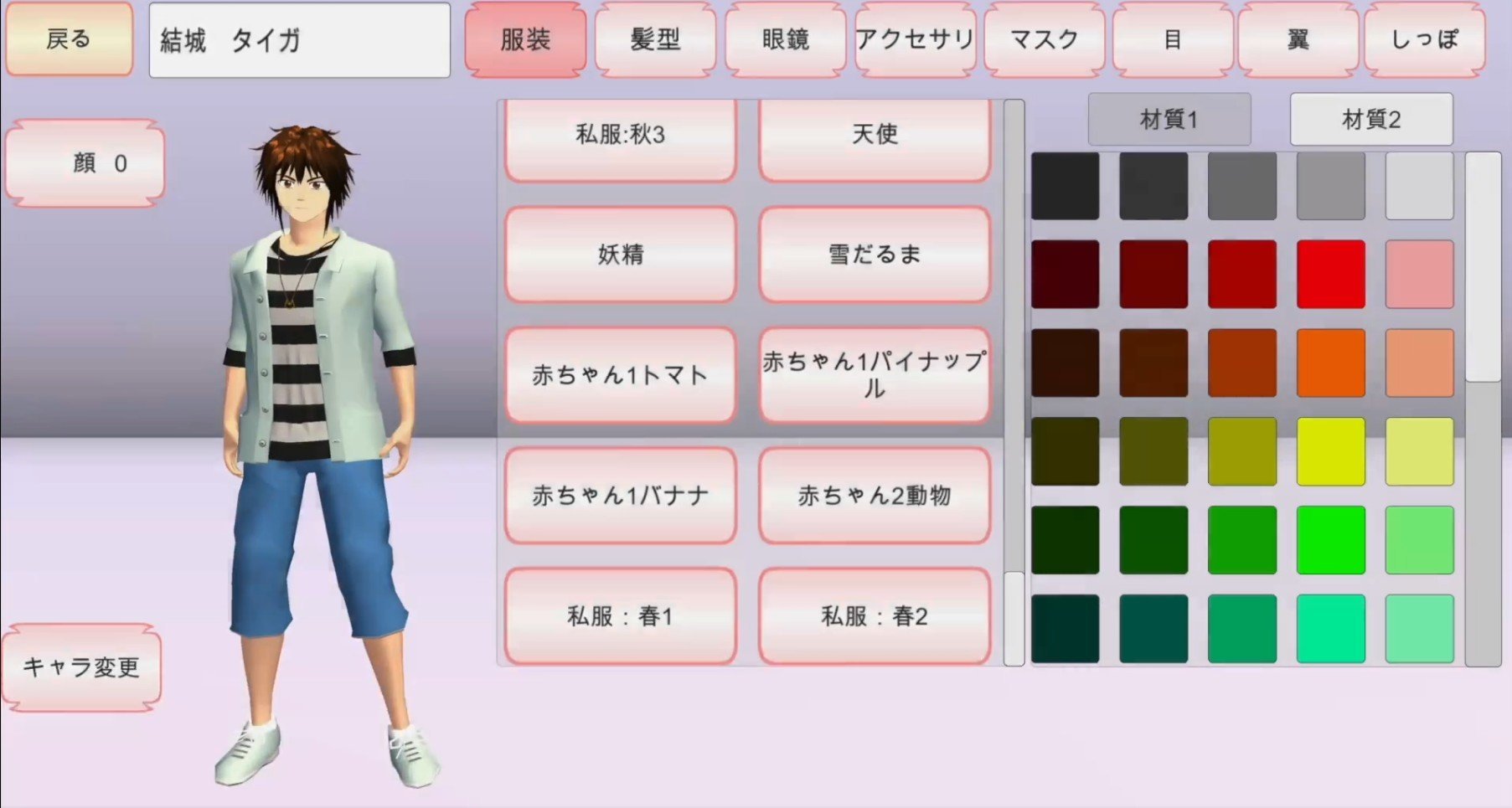 樱花校园服装版_免费衣服的樱花校园模拟器_樱花校园模拟器全部衣服解锁版
