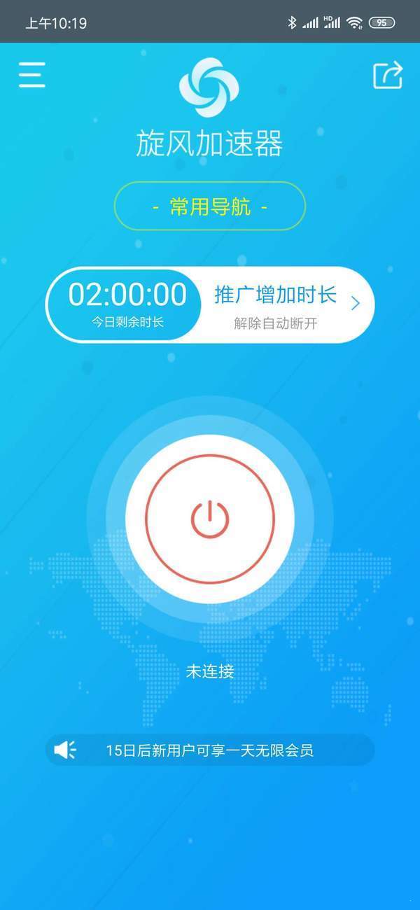 旋风加速器：下载更快，稳如山岳，解决你的需求