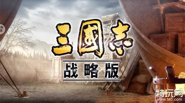 圣三国志英杰传完整版_三国英杰志圣传攻略大全_圣三国志英杰传