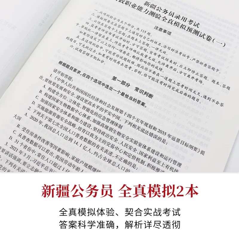 备战国考，行测经验建议，一起公考成功