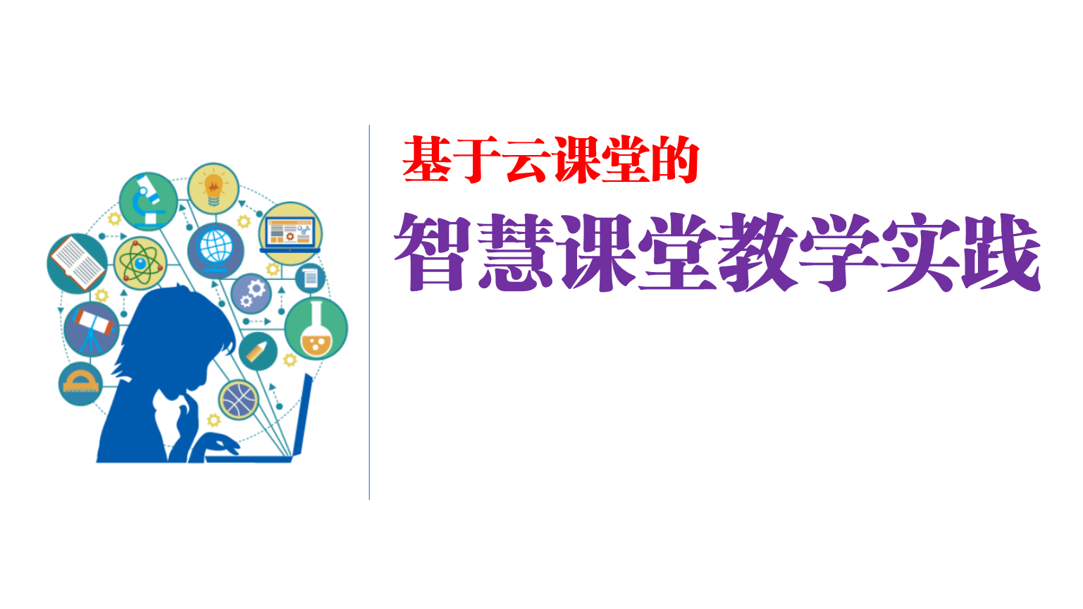 文山智慧云_文山智慧云教育查成绩_文山智慧云平台登录入口