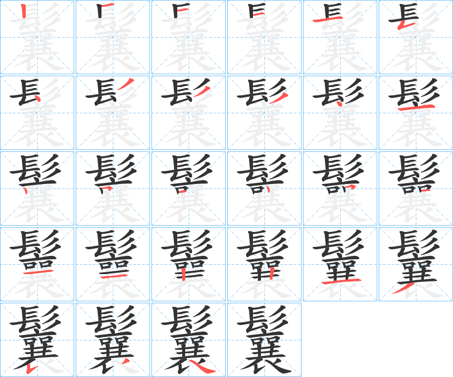 句加一笔变成什么_句字加一笔变成另一个字_句加一笔变成什么字