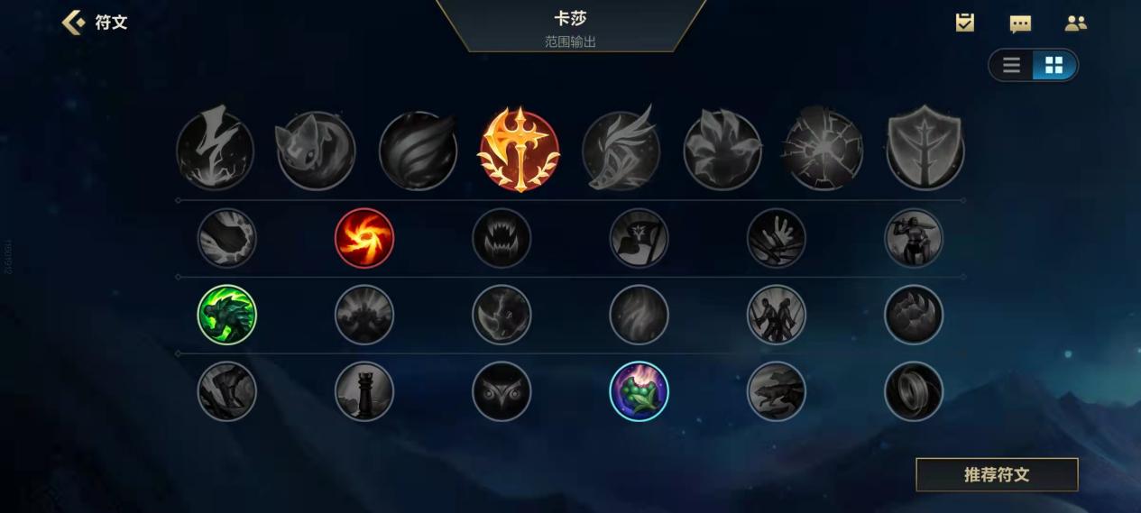 卡莎的符文奇遇:解锁神秘符文力量 卡莎的符文奇遇:解锁神秘符文力量