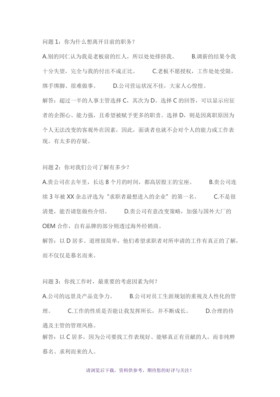 提问的方式有以下哪几种_关于提问的方法说法不正确的是_提问说法正确方法是什么意思