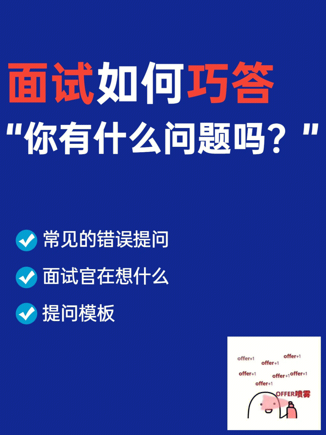 提问说法正确方法是什么意思_提问的方式有以下哪几种_关于提问的方法说法不正确的是