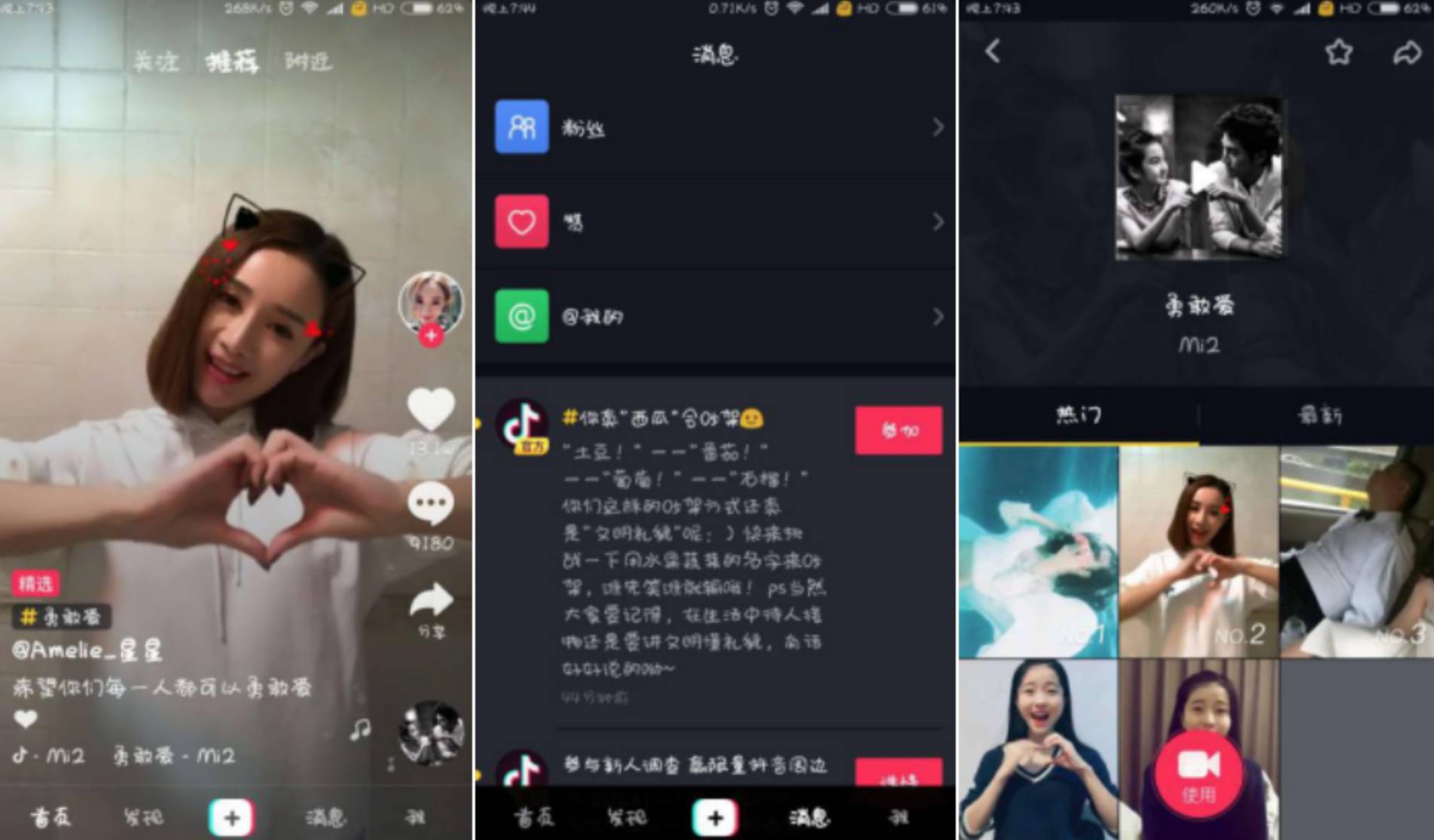 抖音改名_抖音官网_抖ying