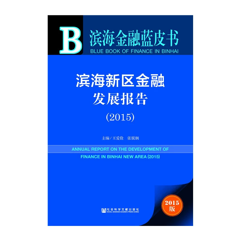 滨海国金所是真的吗_滨海国金所是一个什么样的机构_滨海国金所