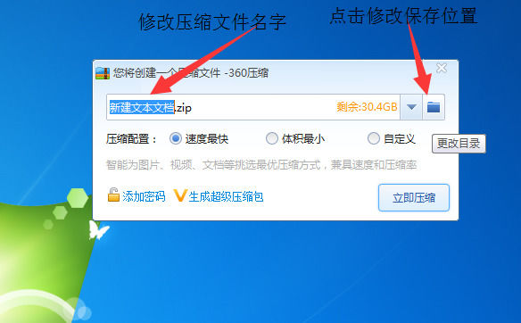 百度网盘压缩包怎么免费解压_免费解压百度云_解压网盘