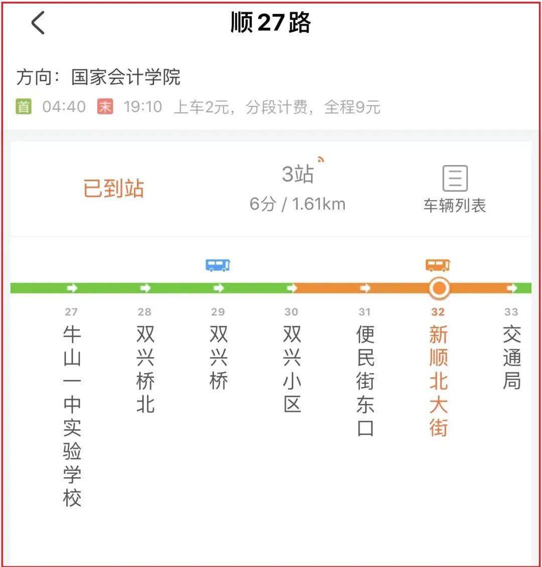 下载坐公交车app_公交车app实时查询_公交车app