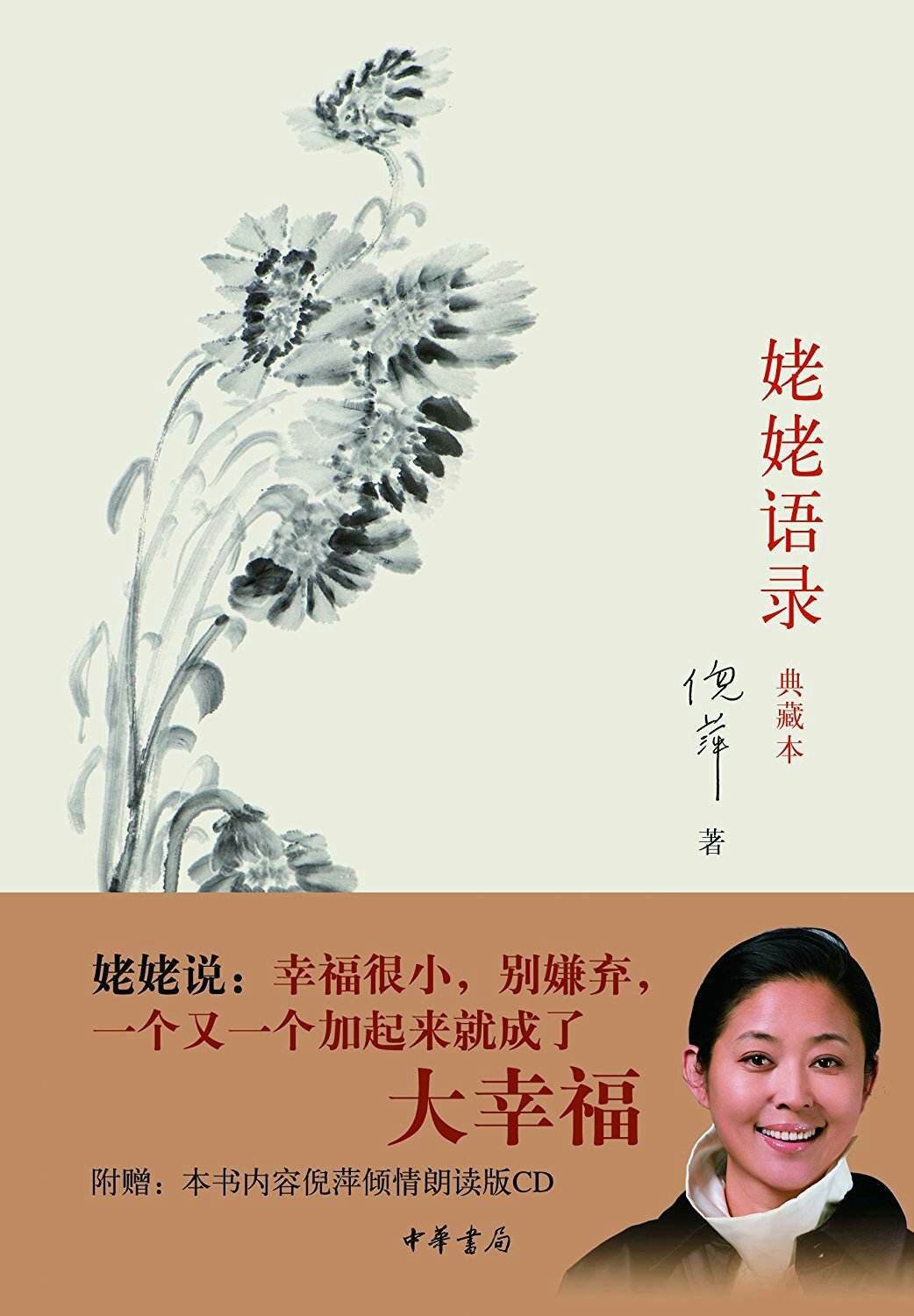 萍姥姥参战滨海国际（微）电影节，位于何方？