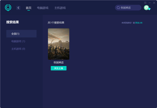 全球加速，稳定快速玩转手游