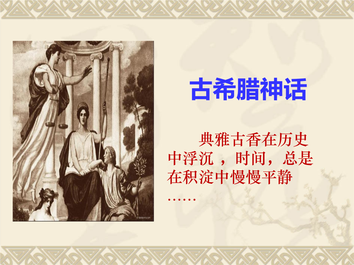 神话中的音乐诗人，阿斯忒里俄斯