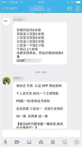 实名宝下载app下载_实名宝_实名宝下载