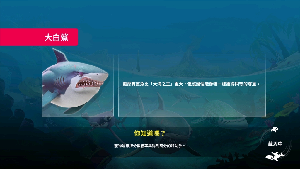 饥饿鲨进化版本4.6.0.0_饥饿鲨进化版本大全_饥饿鲨进化老版本