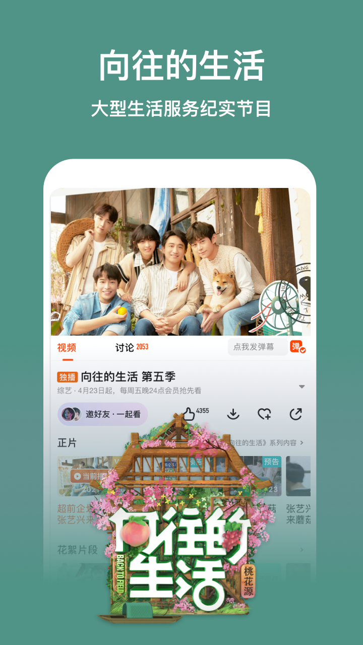 芒果tv国际版_芒果tv国际版有啥区别_芒果tv国际版官方下载