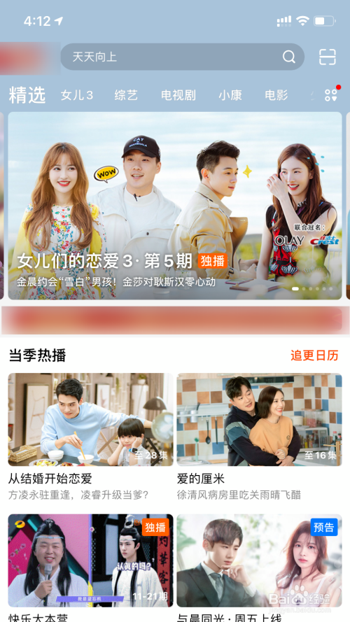 芒果tv国际版官方下载_芒果tv国际版有啥区别_芒果tv国际版