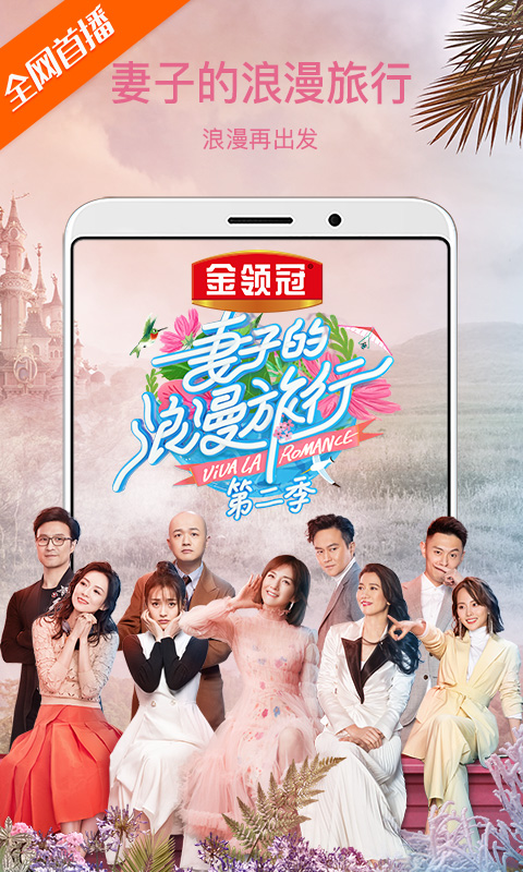 芒果tv国际版_芒果tv国际版有啥区别_芒果tv国际版官方下载
