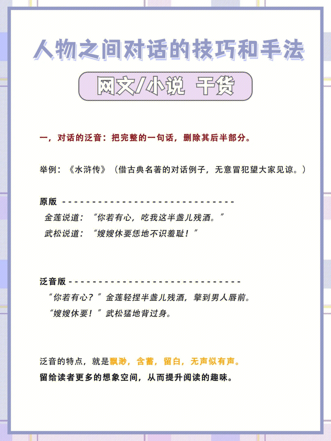 小说笔尖流出的故事450字_小说笔尖流出的故事600字_笔尖小说