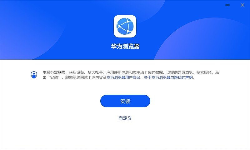 华为浏览器下载官网_华为浏览器下载安装_下载华为浏览器