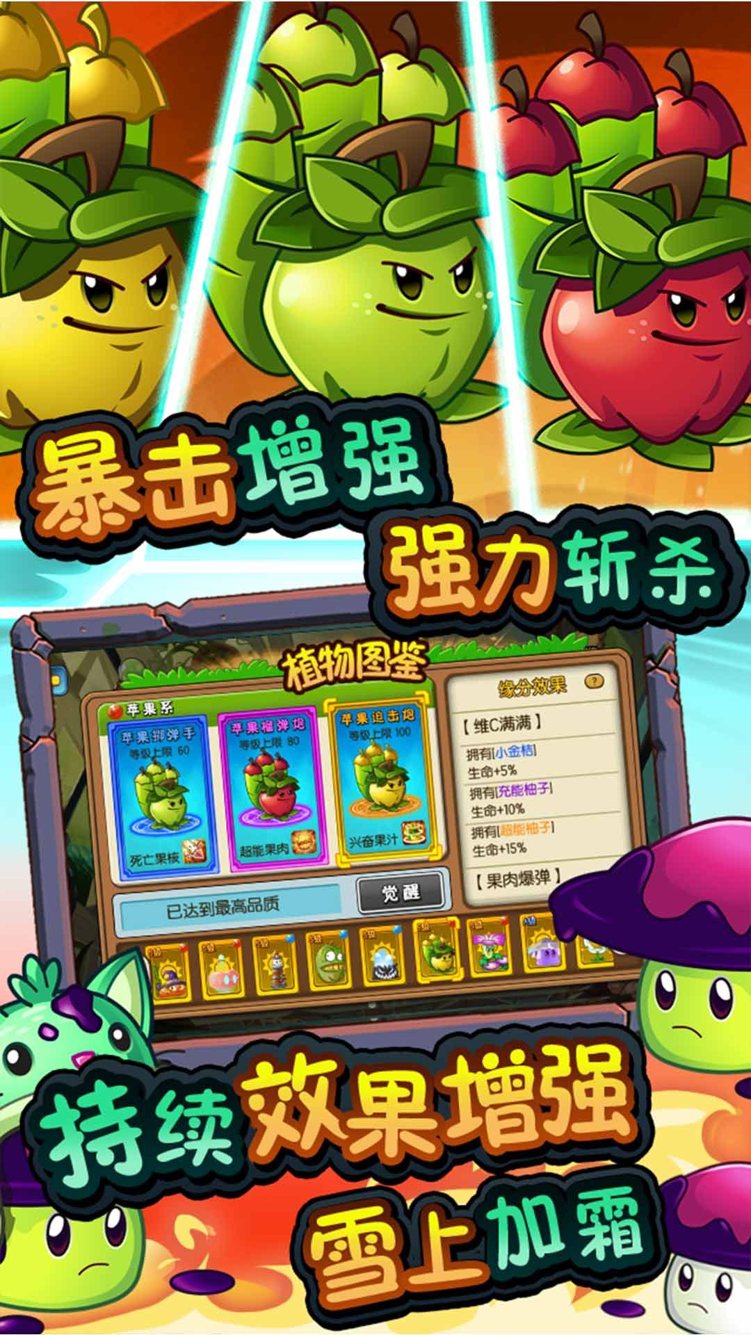 ipad植物大战僵尸正版_植物大战僵尸全明星正版下载_植物大战僵尸正版免费下载