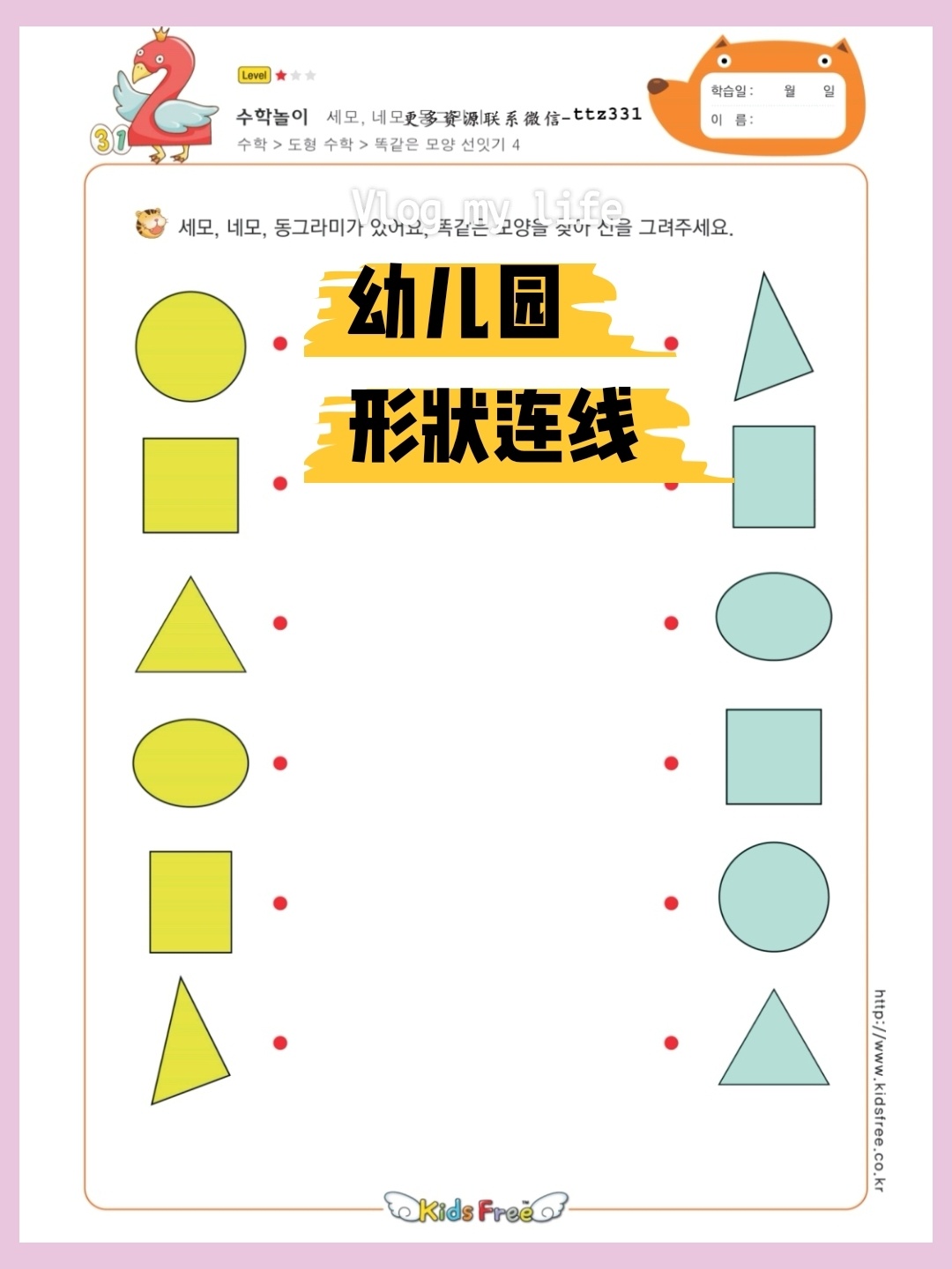 连线达人_连线达人_连线达人