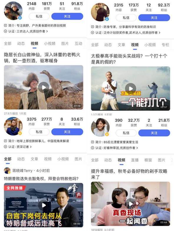 百家号app：探索神奇内容的必备工具