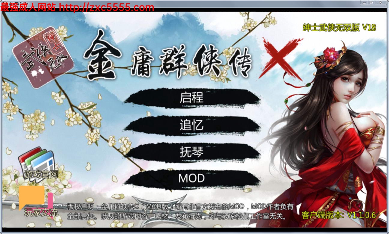 金庸群侠传绅士无双v19下载_金庸群侠传x绅士无双v20安卓版_金庸群侠传绅士无双v111