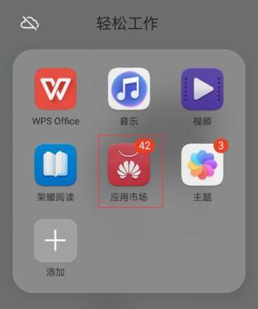 华为商店软件下载_华为商店应用下载_应用华为商店下载不了软件