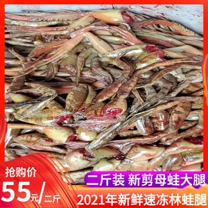 饥荒蛙腿食谱_蛙腿饥荒_饥荒蛙腿食谱