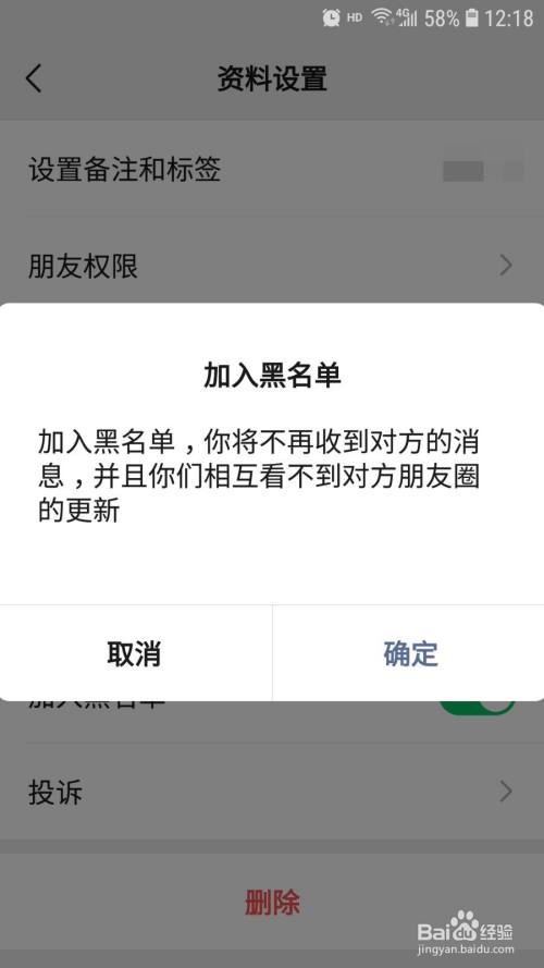 微信聊天黑名单_微信黑名单是什么效果_微信黑名单在哪