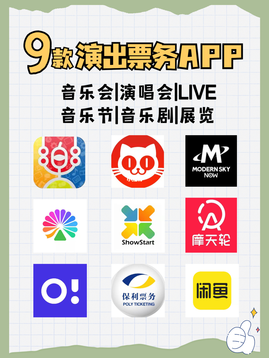 大麦票务网_大麦票务网官网订票张学友_大麦票务网官网订票张信哲