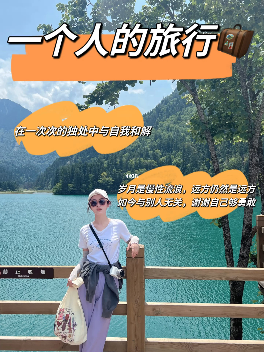 安如是图片_安如是什么意思_安如是