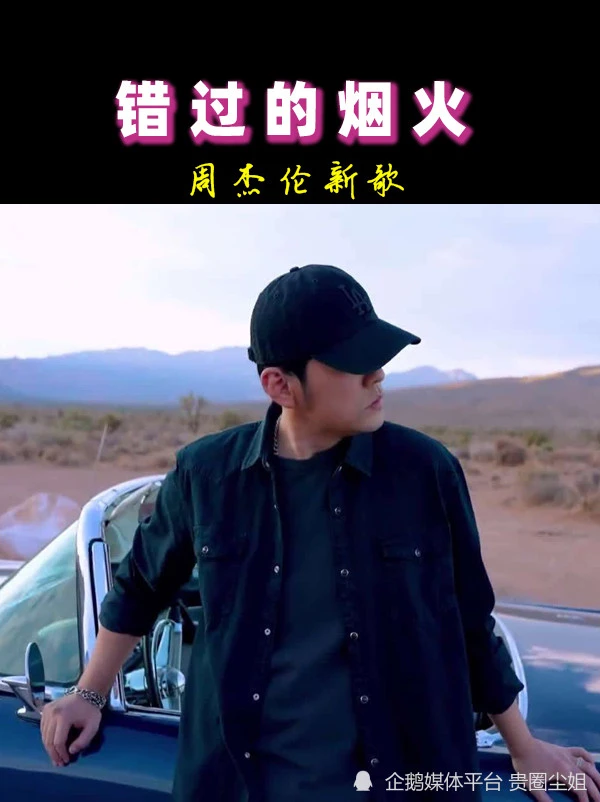 错过最后才明白歌词_或许要错过你才是最后结局什么歌曲_错过结局歌曲最后要是错过了