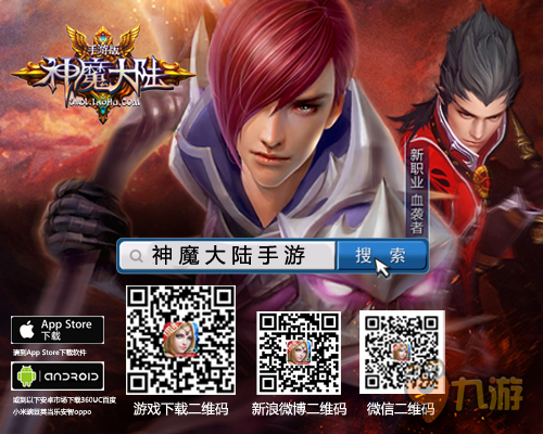 手游神魔大陆职业排行榜_神魔大陆手游_神魔大陆手游