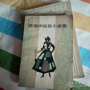 歌德小姐_hi小姐歌曲_小姐主题歌