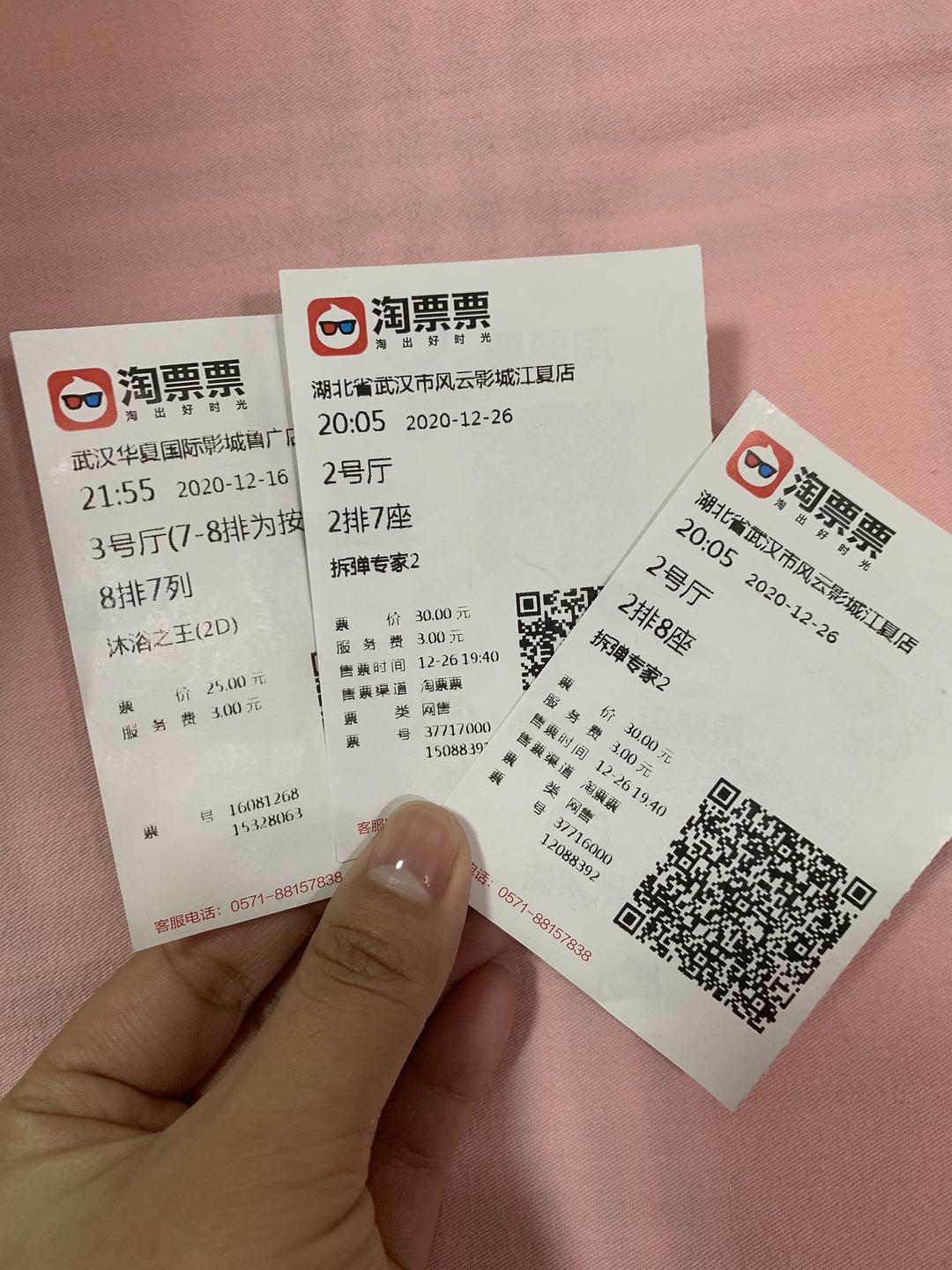 淘票票_票淘淘官网_票淘淘app