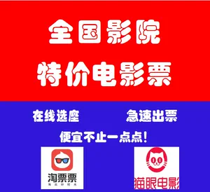 票淘淘官网_票淘淘app_淘票票