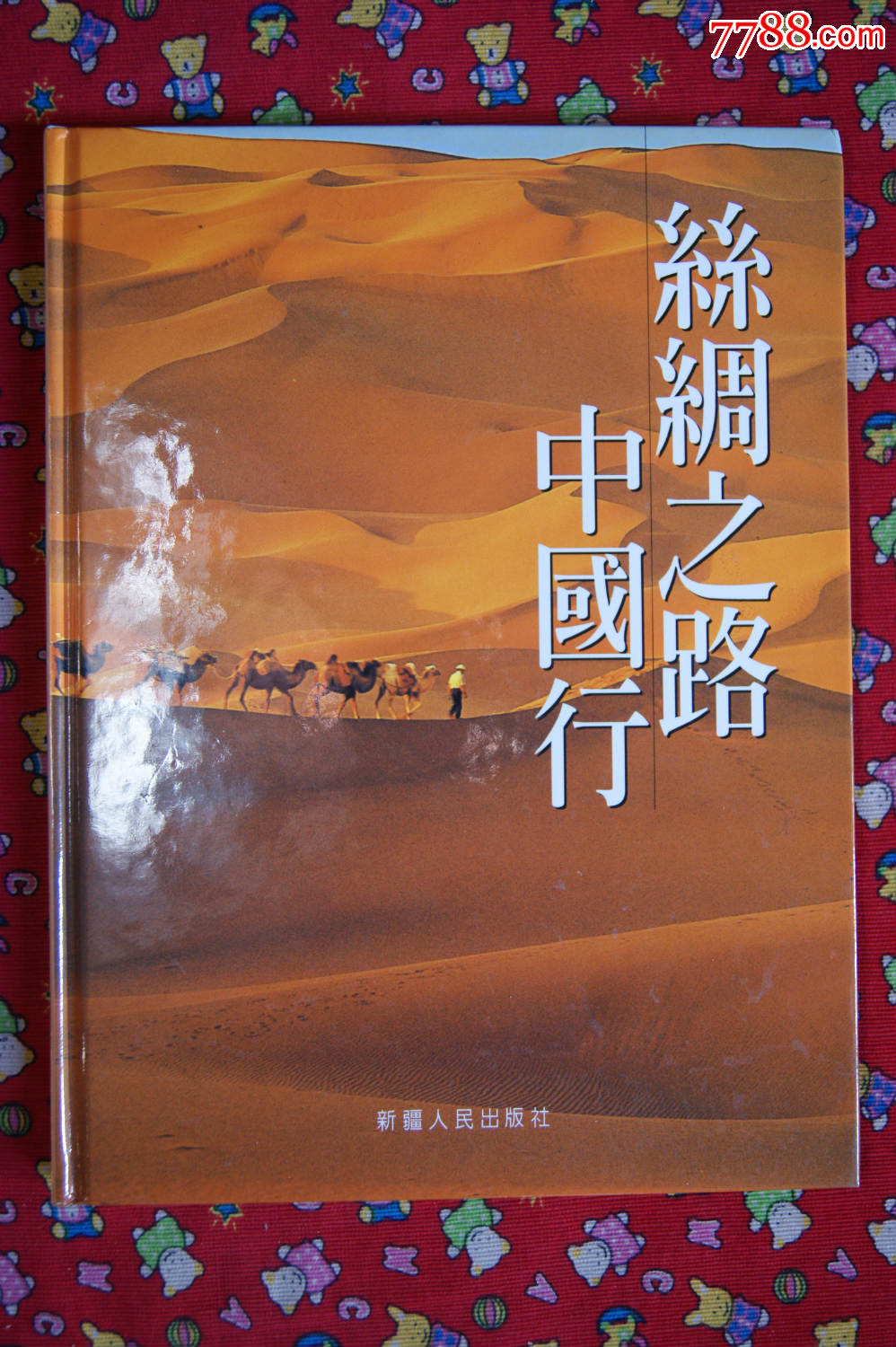 丝路传说手机版网游_丝路传说_丝路传说官网首页