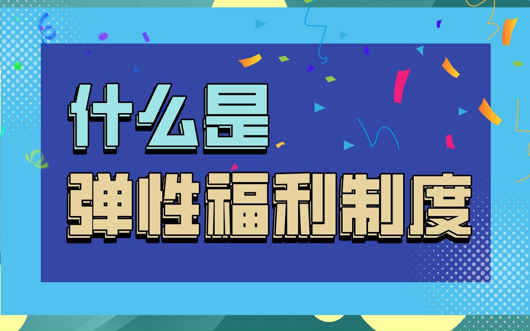 板扎福利打包下载_板扎福利_板扎福利私有云客户端