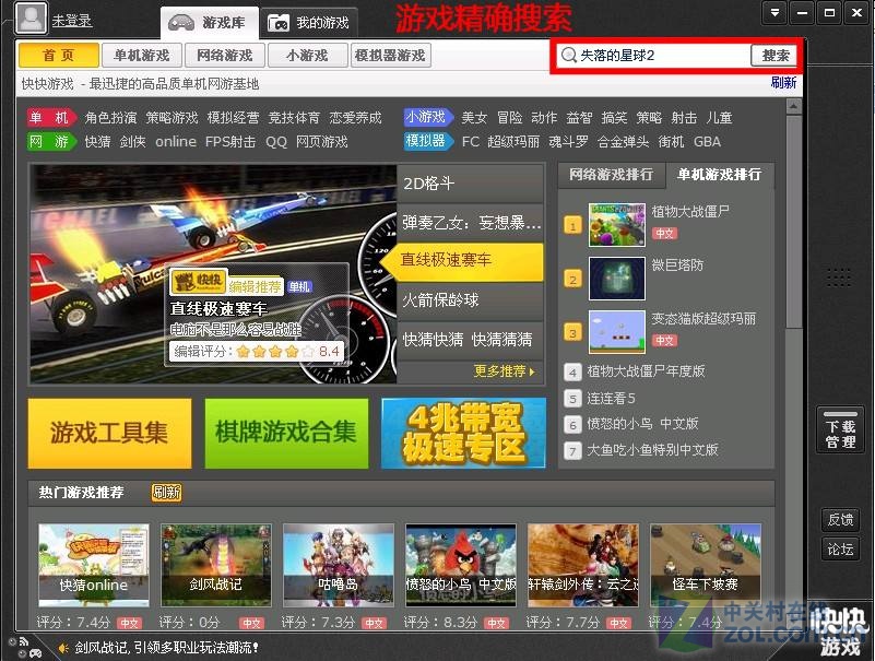 大玩家下载_大玩家下载_大玩家下载