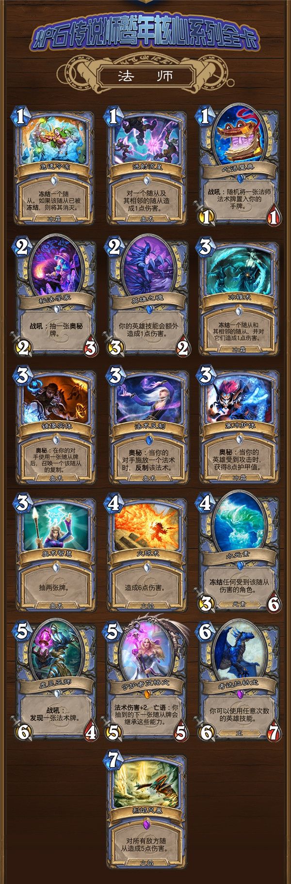 炉石传说下载安卓版最新_炉石传说apk_炉石传说下载器
