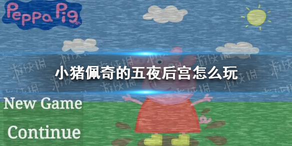 小猪佩奇中文配音是谁_小猪佩奇的午夜后_小猪佩奇午夜后宫中文版