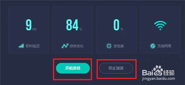 稳定连接，畅享游戏加速器免费版，告别卡顿烦恼
